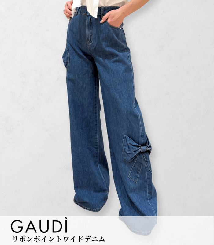 【GAUDI】リボンポイントワイドデニム★IT611BD26004