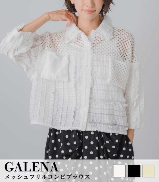 【GALENA】メッシュフリルコンビブラウス★☆70060-4154