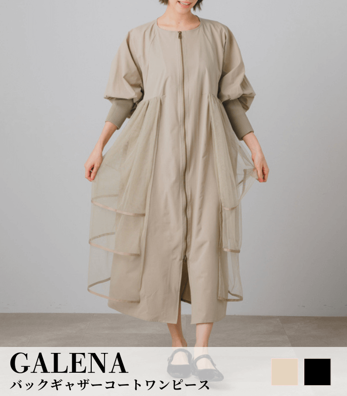 【GALENA】バックギャザーコートワンピース★☆70052-6100