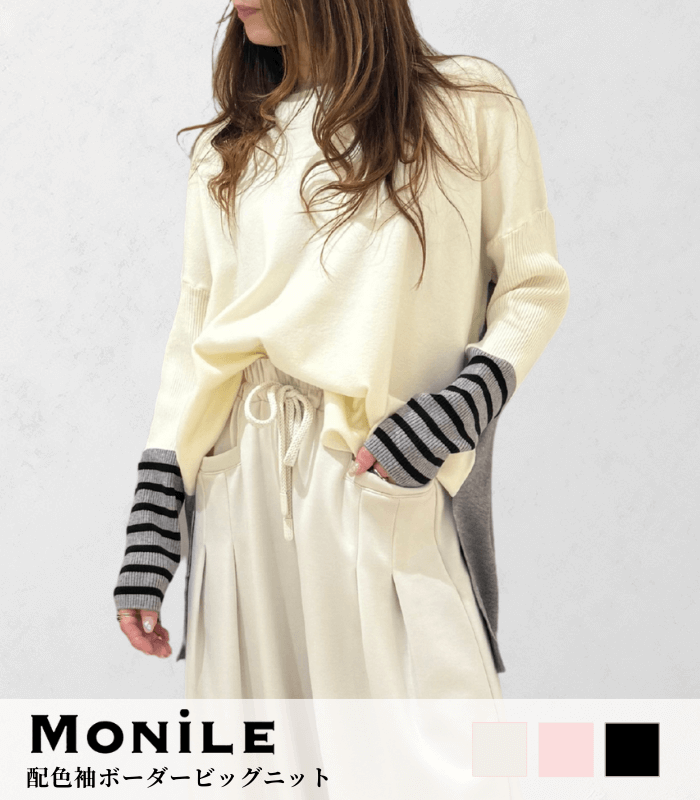【MoNiLE】配色袖ボーダービッグニット★40251