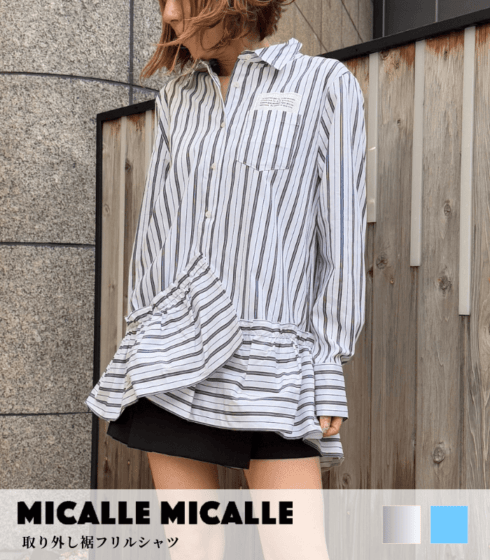 【MICALLE MICALLE】取り外し裾フリルシャツ★MMA115HEA