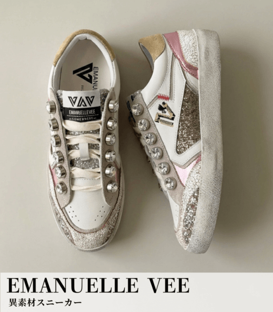 【EMANUELLE VEE】異素材スニーカー★90020