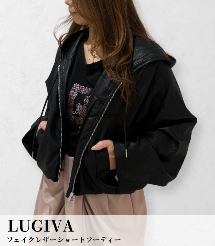 【LUGIVA】フェイクレザーショートフーディー★102618