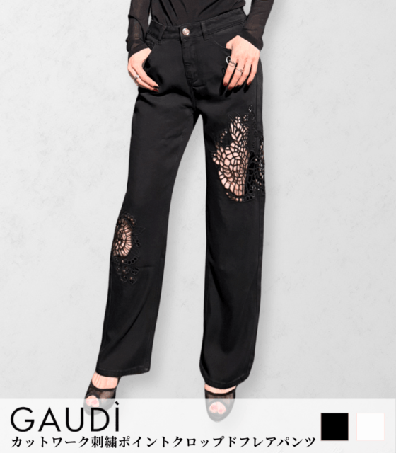 【GAUDI】カットワーク刺繍ポイントクロップドフレアパンツ★IT611BD25021
