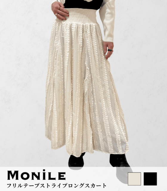 【MoNiLE】フリルテープストライプロングスカート★2888