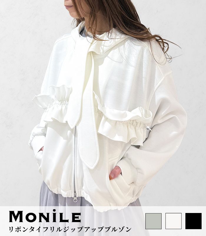 【MoNiLE】リボンタイフリルジップアップブルゾン★IT700557