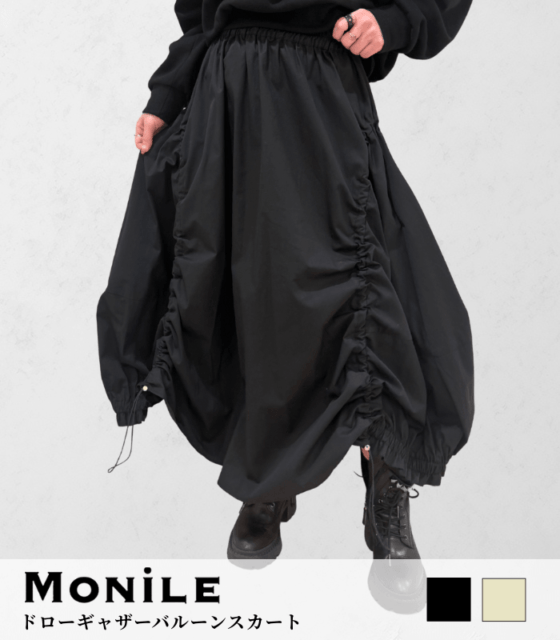 【MoNiLE】ドローギャザーバルーンスカート★IT002881