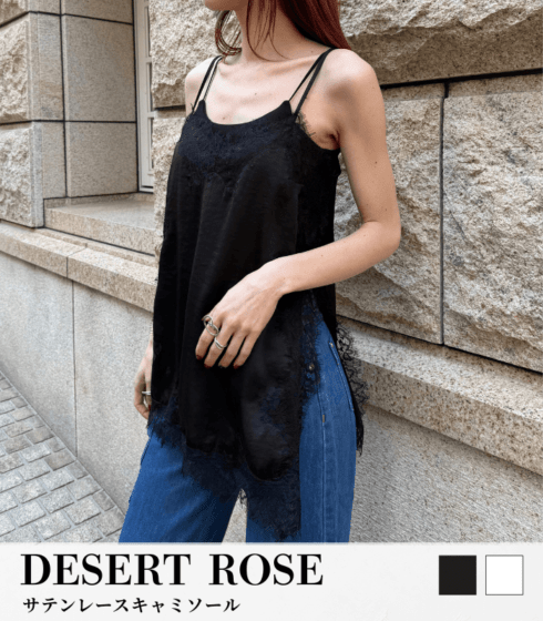 【DESERT ROSE】サテンレースキャミソール★☆BDCS-69