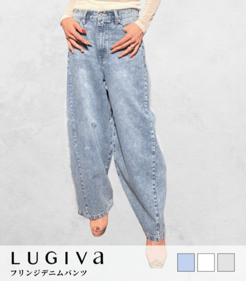 【SALE】【LUGIVA】フリンジデニムパンツ■☆IT102628