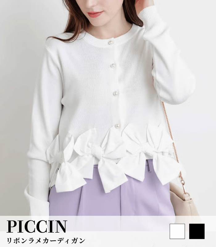 【PICCIN】リボンラメカーディガン★☆160340