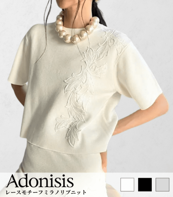 【Adonisis】レースモチーフミラノリブニット★☆260120