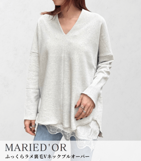 【MARIED'OR】ふっくらラメ裏毛Vネックプルオーバー★16215