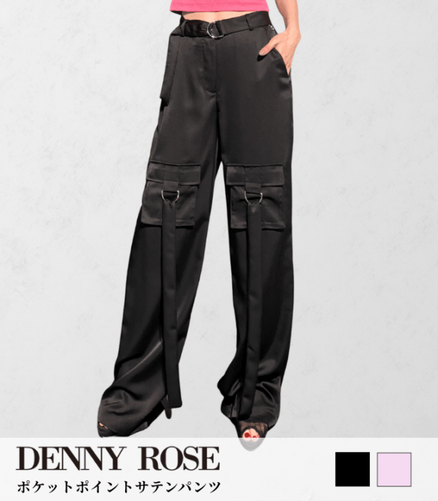 【DENNY ROSE】ポケットポイントサテンパンツ★IT611DD25020