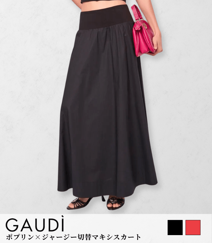 【GAUDI】ポプリン×ジャージー切替マキシスカート★IT611BD75004