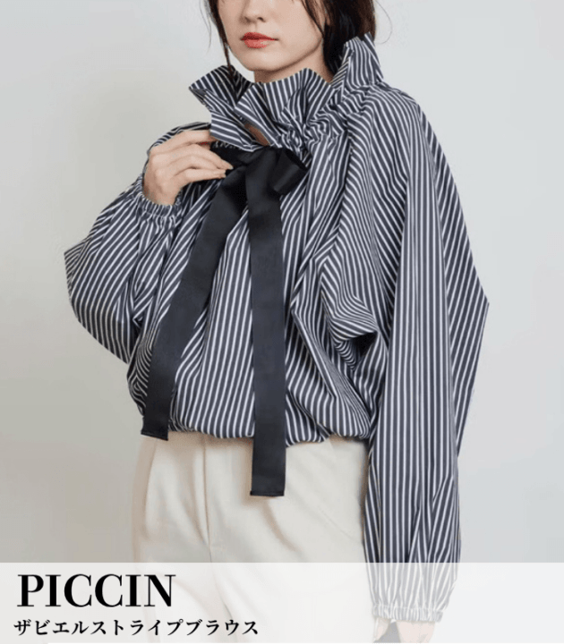 【PICCIN】ザビエルストライプブラウス★☆149070