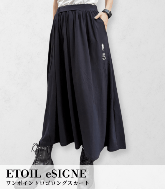 【ETOIL eSIGNE】ワンポイントロゴロングスカート★☆2501701