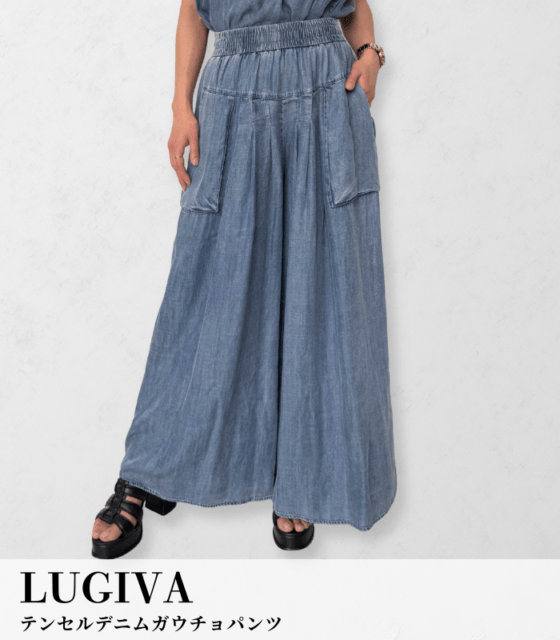 【LUGIVA】テンセルデニムガウチョパンツ★☆102622