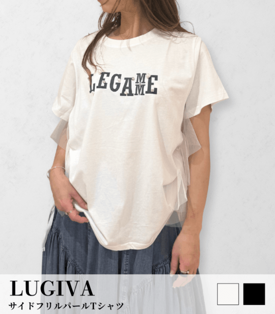 【LUGIVA】サイドフリルパールTシャツ★☆202668