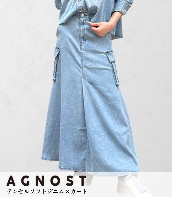 【AGNOST】テンセルソフトデニムスカート★☆63156083