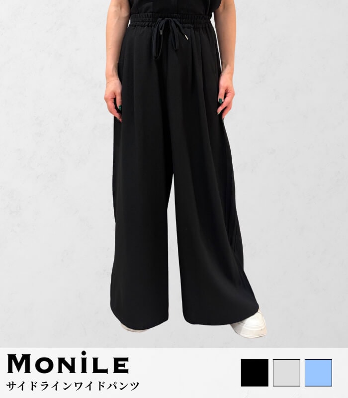 【MoNiLE】サイドラインワイドパンツ★IT700570