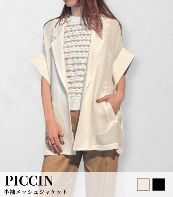 BRAND,PICCIN | DESERT ROSE