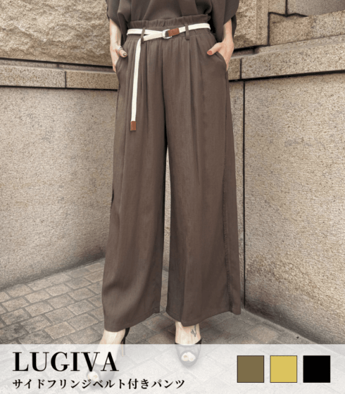 【SALE】【LUGIVA】サイドフリンジベルト付きパンツ■IT102607