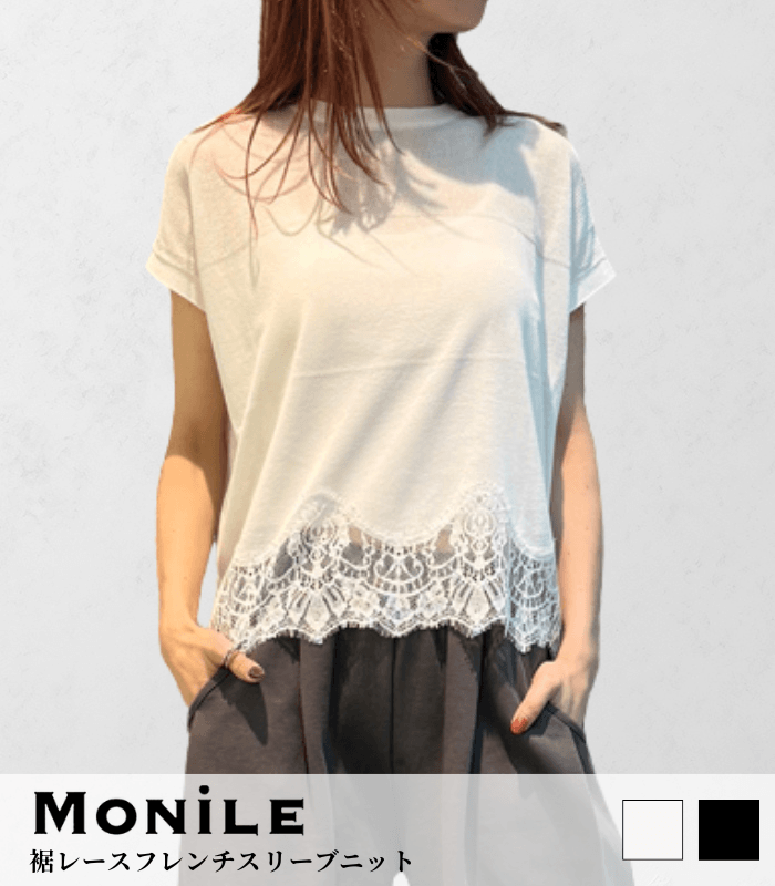 【MoNiLE】裾レースフレンチスリーブニット★☆040263