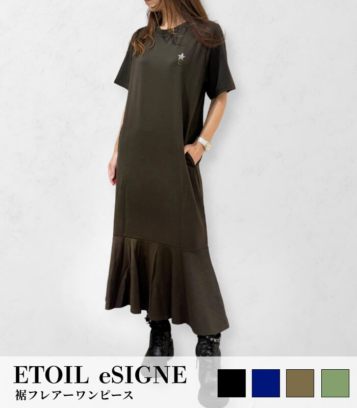 【ETOIL eSIGNE】裾フレアーワンピース★☆IT2601401