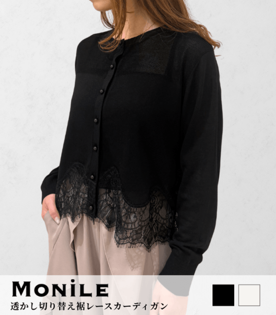 【MoNiLE】透かし切り替え裾レースカーディガン★☆040264