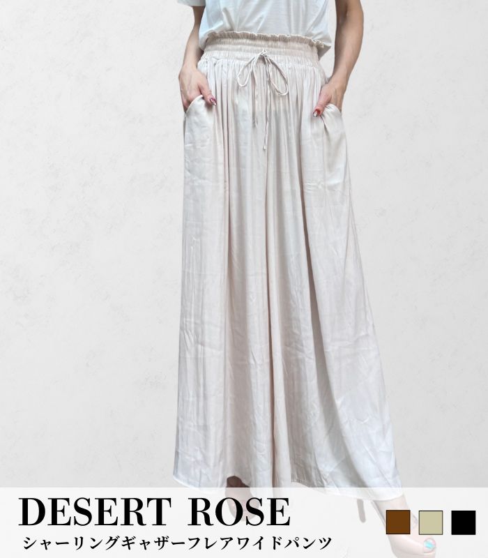【SALE】【DESERT ROSE】シャーリングギャザーフレアワイドパンツ▼☆DSPT-1