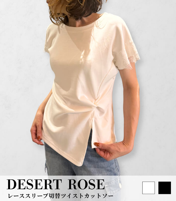 【SALE】【DESERT ROSE】レーススリーブ切替ツイストカットソー▼☆DSCS-3