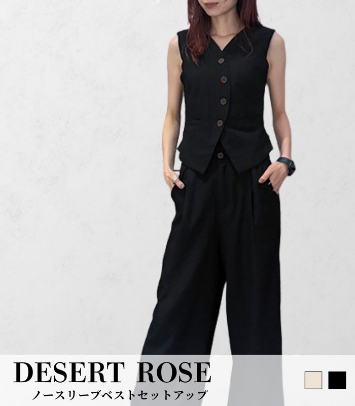 SALE】【DESERT ROSE】ノースリーブベストセットアップ▽DSOP-6 | WEAR