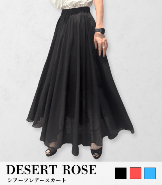【SALE】【DESERT ROSE】シアーフレアースカート▼☆DSSK-1