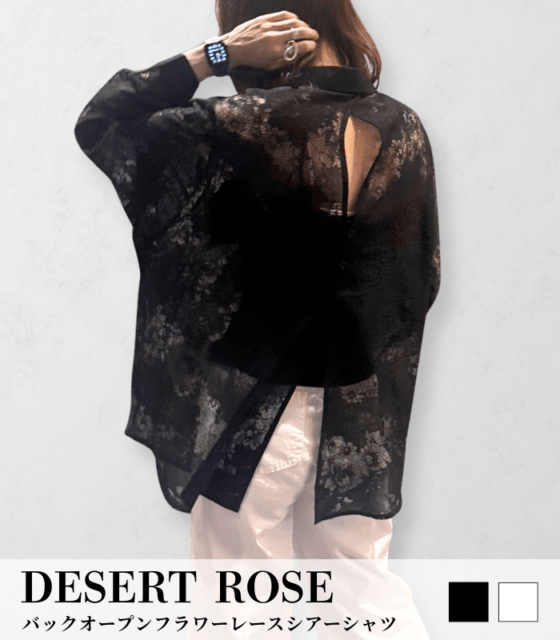 【DESERT ROSE】バックオープンフラワーレースシアーシャツ★☆DSBL-4