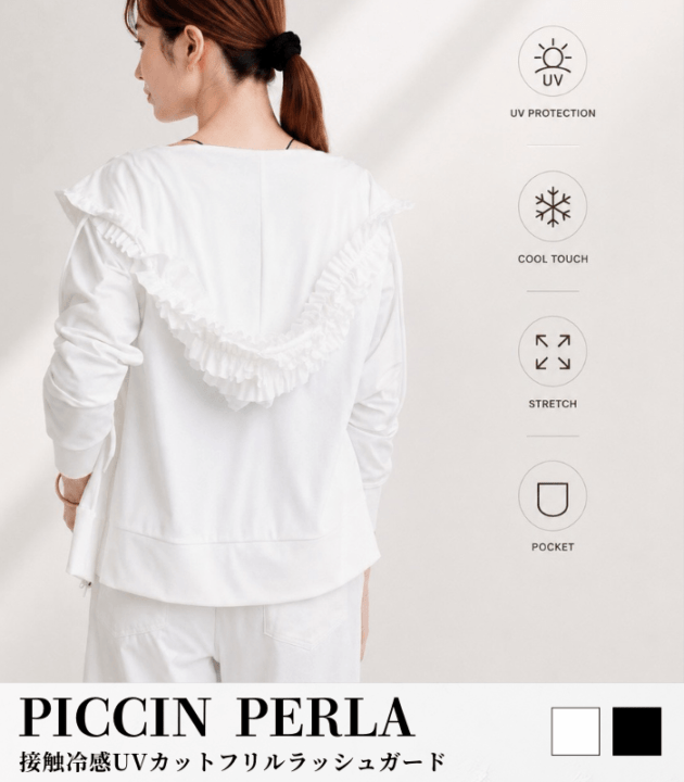【PICCIN PERLA】接触冷感UVカットフリルラッシュガード★☆908720