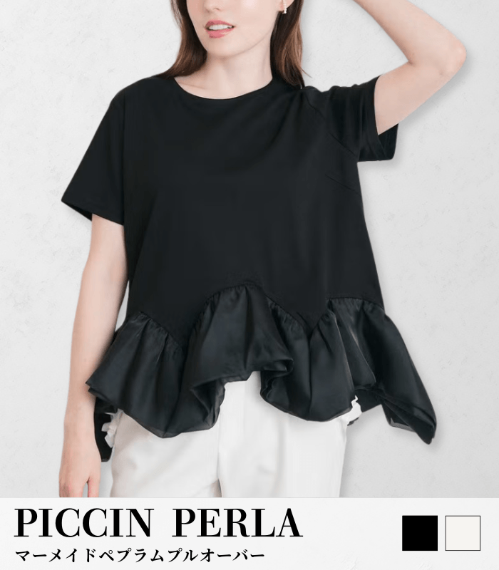 【PICCIN PERLA】マーメイドペプラムプルオーバー★☆909010