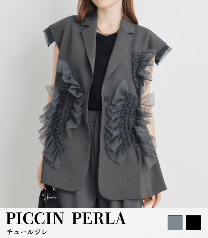 【PICCIN PERLA】チュールジレ★☆909150