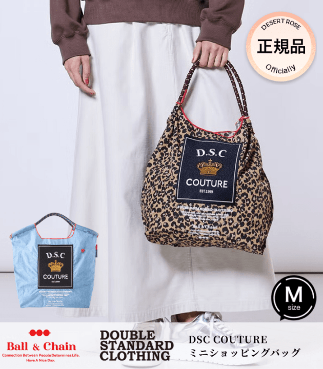 【DOUBLE STANDARD CLOTHING】DSC COUTURE ミニショッピングバッグ★☆0400-004-263