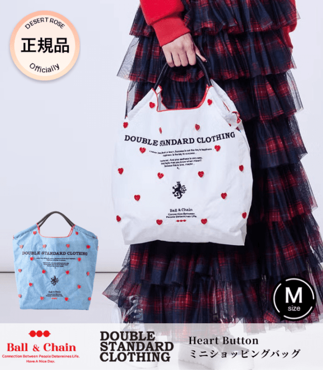 【DOUBLE STANDARD CLOTHING】Heart Button ミニショッピングバッグ★☆0400-001-263