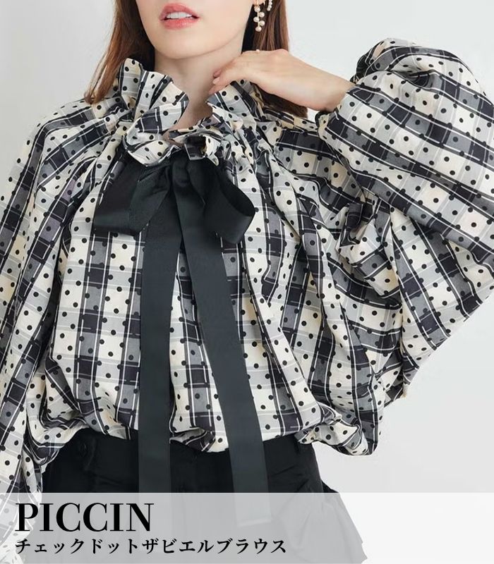 PICCIN チェックドットザビエルブラウス