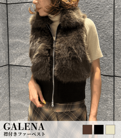 【GALENA】襟付きファーベスト★☆70062-5103