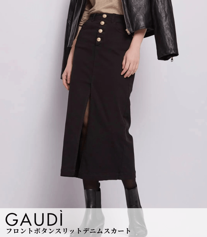 GAUDI フロントボタンスリットデニムスカート