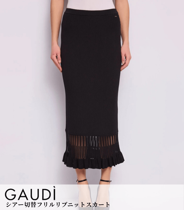 【GAUDI】シアー切替フリルリブニットスカート★IT621FD73005