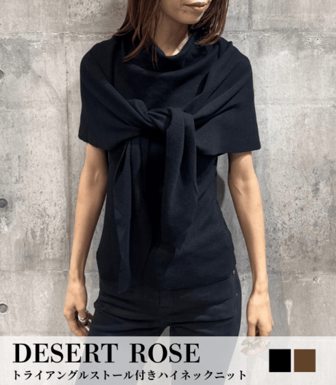 【DESERT ROSE】トライアングルストール付きハイネックニット★☆DSKT-8