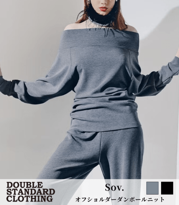 【DOUBLE STANDARD CLOTHING/Sov.】オフショルダーダンボールニット★0308-310-263