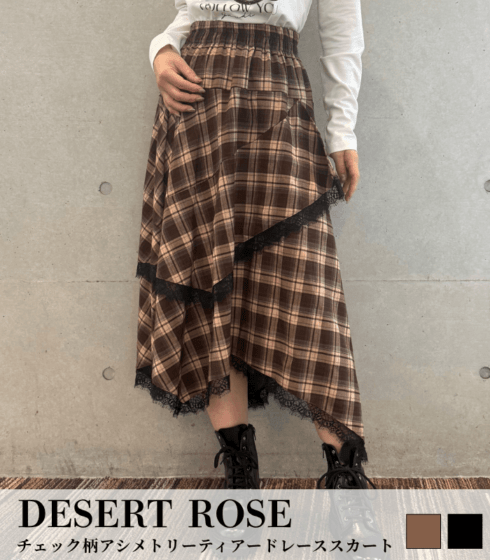 【DESERT ROSE】チェック柄アシメトリーティアードレーススカート★☆DSSK-4