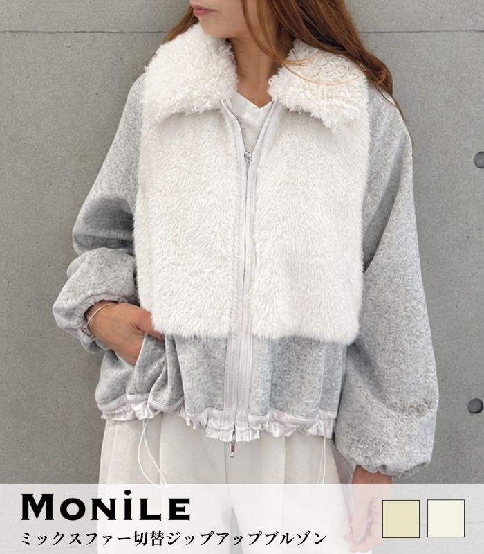 【MoNiLE】ミックスファー切替ジップアップブルゾン★☆40275