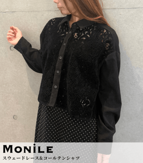 【MoNiLE】スウェードレース&コールテンシャツ★☆2975