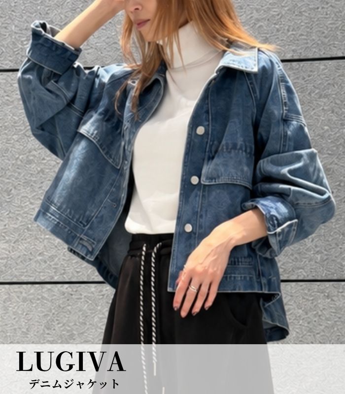 【LUGIVA】デニムジャケット★☆302751