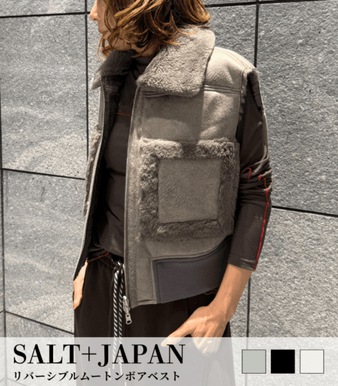 【SALT+JAPAN】リバーシブルムートンボアベスト★IT4605120